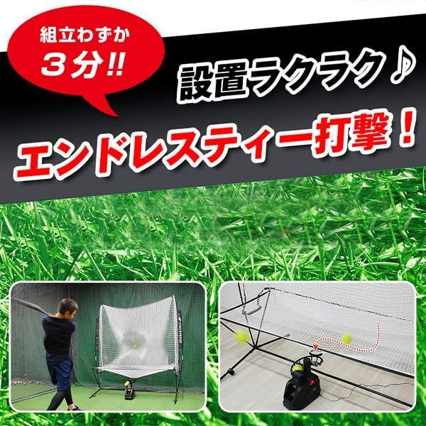 バッティングマシン