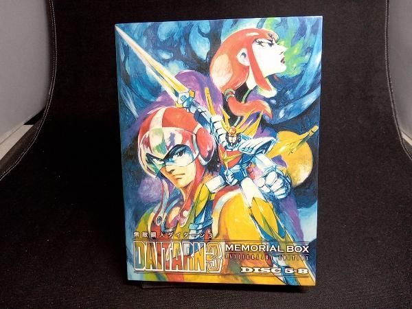 DVD 無敵鋼人ダイターン3 メモリアルボックス ANNIVERSARY EDITION