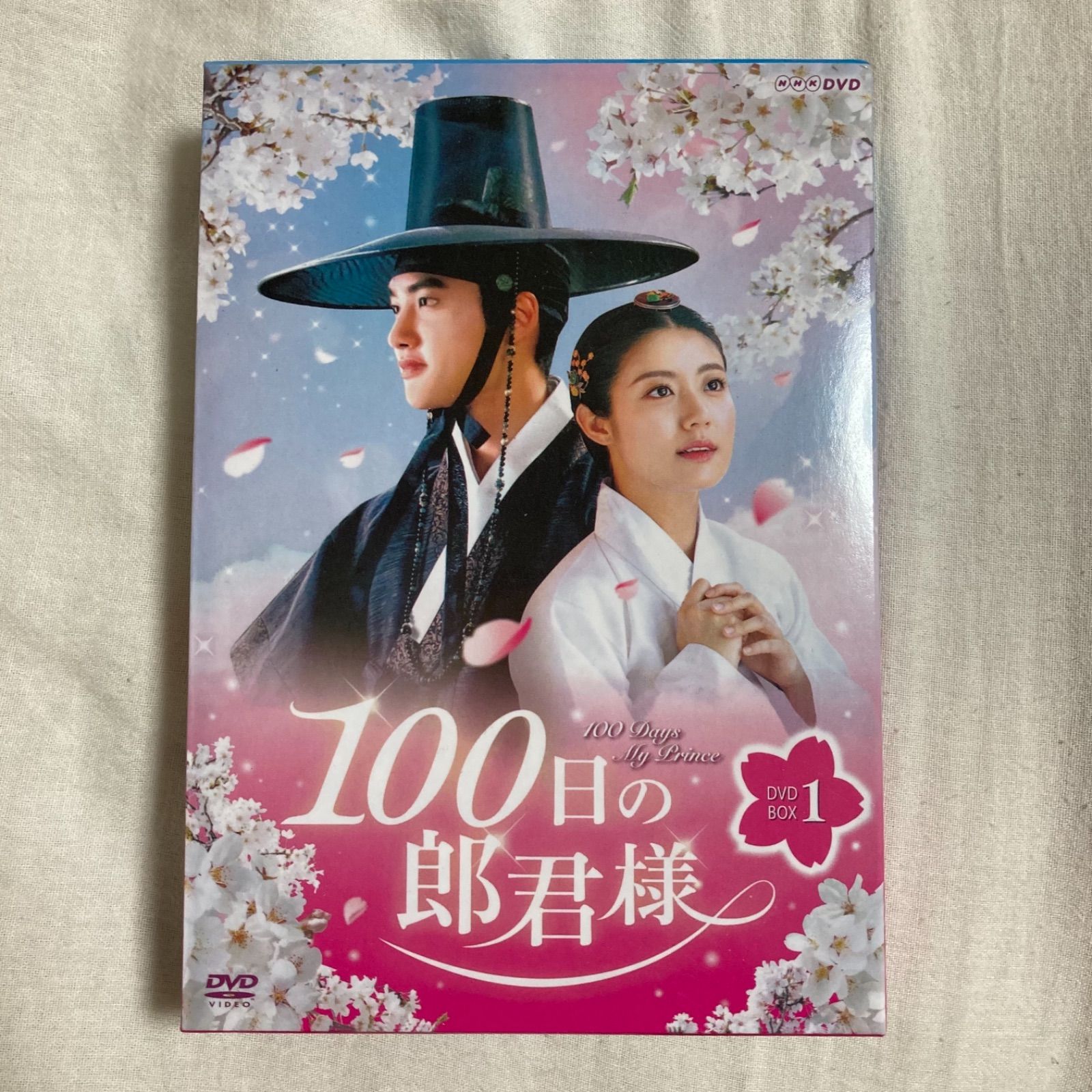 100 日 の 郎 オファー 君 様 dvd