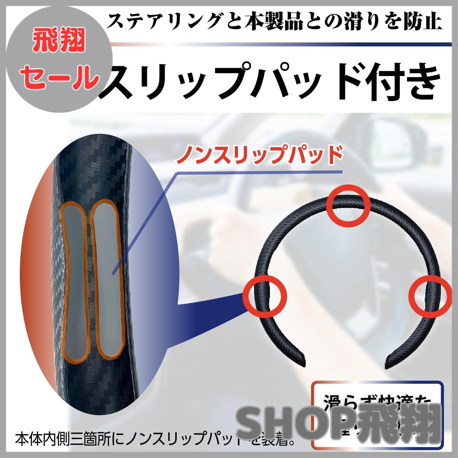 【大安売り】セイワ(SEIWA) 車内インテリア ハンドルカバー 楽らく ステアリングカバー カーボン調 IMP272 適応サイズ 36.5-37.9cm D型 ステアリングに装着可能 ステアリングに被せるだけ 簡単装着 新形状 軽自動車 普通車 対応