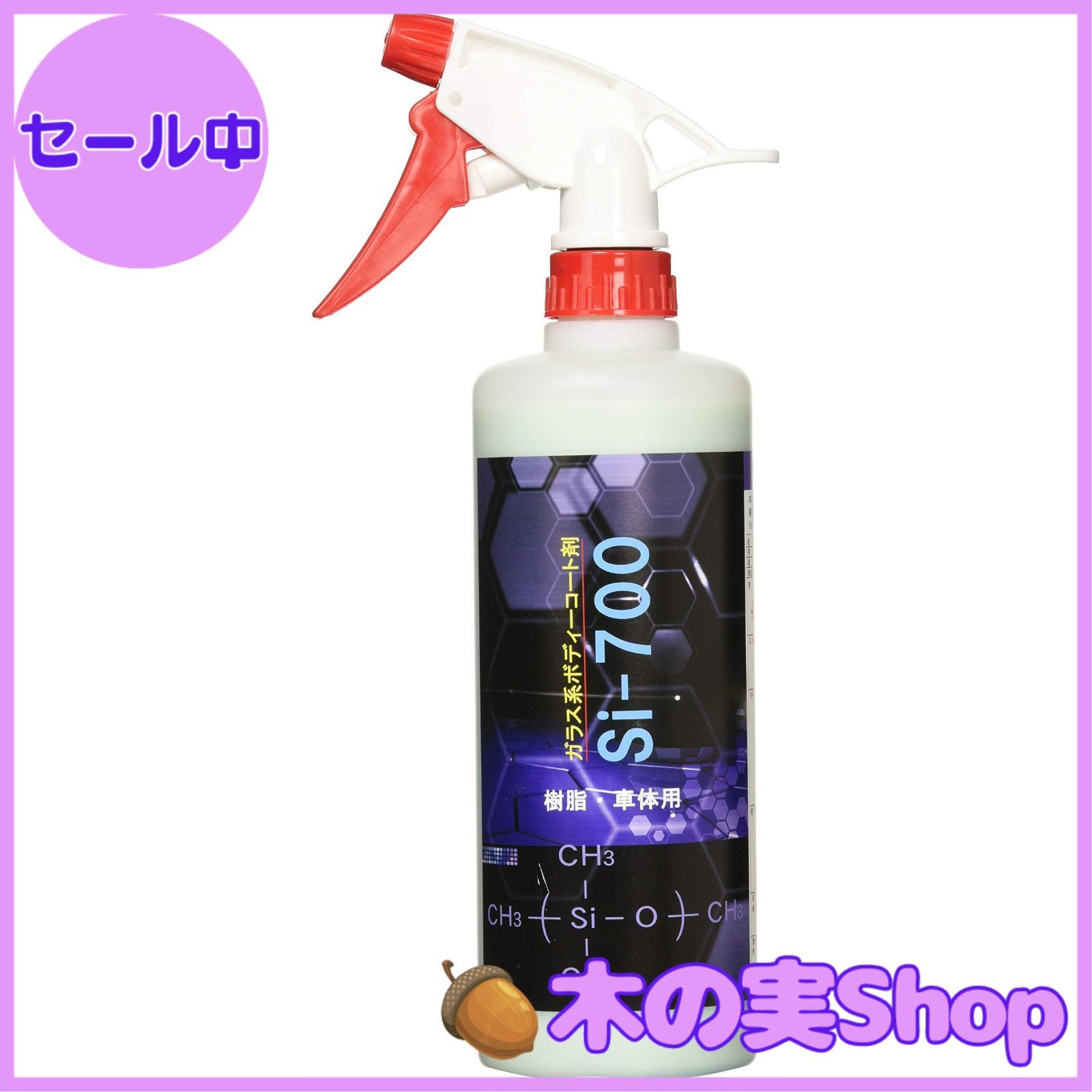 ★クリスタルプロセス　ガラス系コーティング　Si-700　500ml　マイクロファーバークロス付　全国送料一律510円★ クリスタルプロセス Si-700 ガラスコーティング剤 B01400 ガラス系