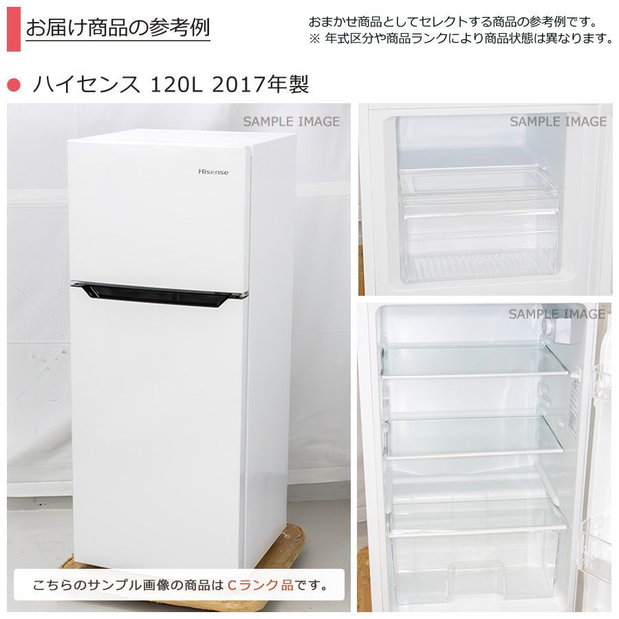 美品ランク / 製造から3年～5年 / 屋内搬入付き】 冷蔵庫 当店おまかせ 長期60日保証 国内＆海外メーカー製 2ドア 小型 ひとり暮らし -  メルカリ