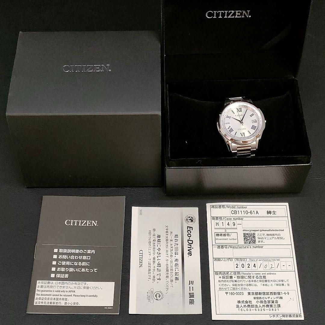 極美品 稼働品 CITIZEN シチズン EXCEED エクシード ホワイト シルバー ブルー ソーラー エコドライブ ラウンド スーパーチタニウム  箱付き 保証書付き メンズ 腕時計 H149-T023533 - メルカリ