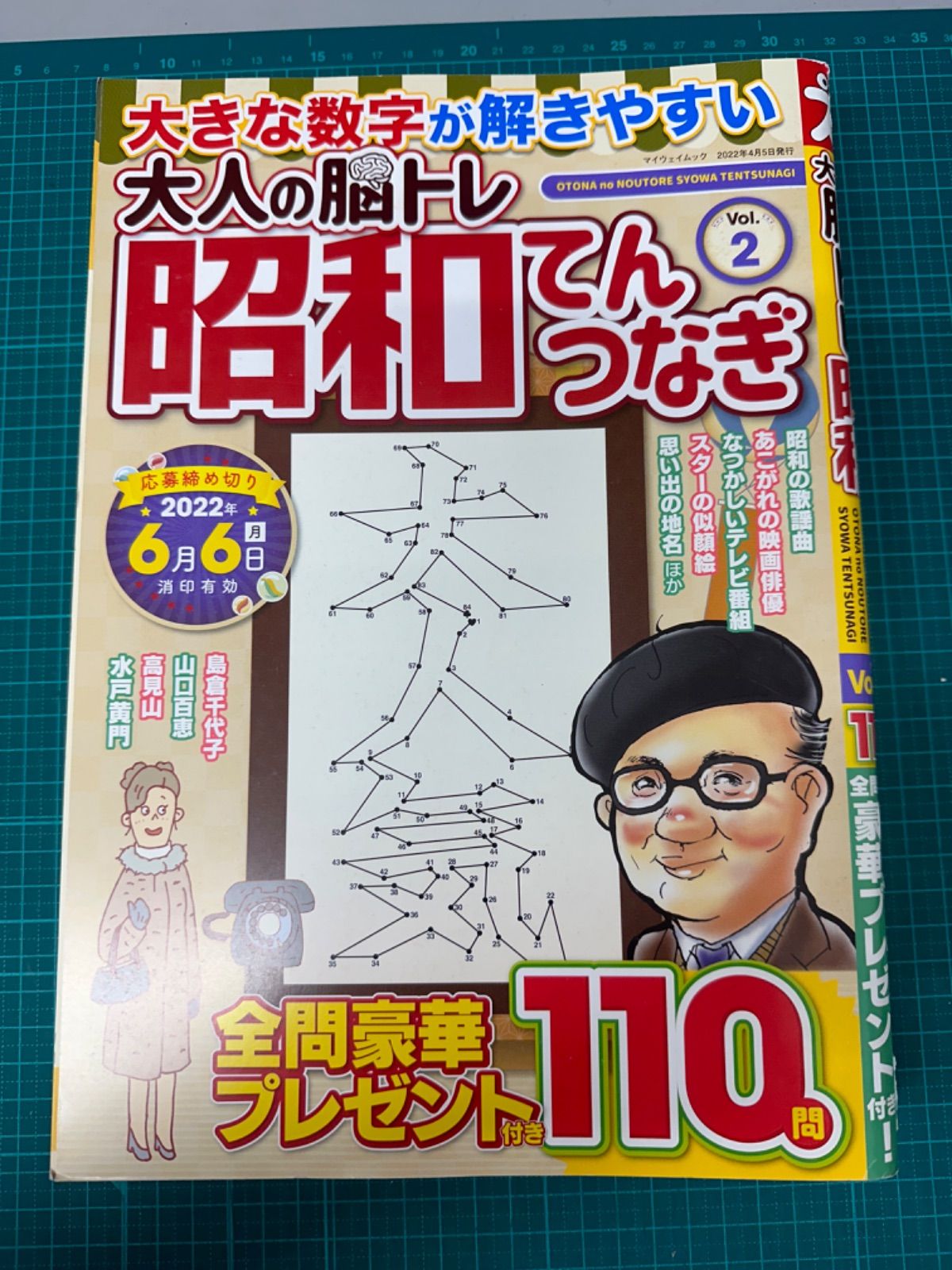 昭和てんつなぎ＆漢字、日本語てんつなぎ4冊セット - メルカリ