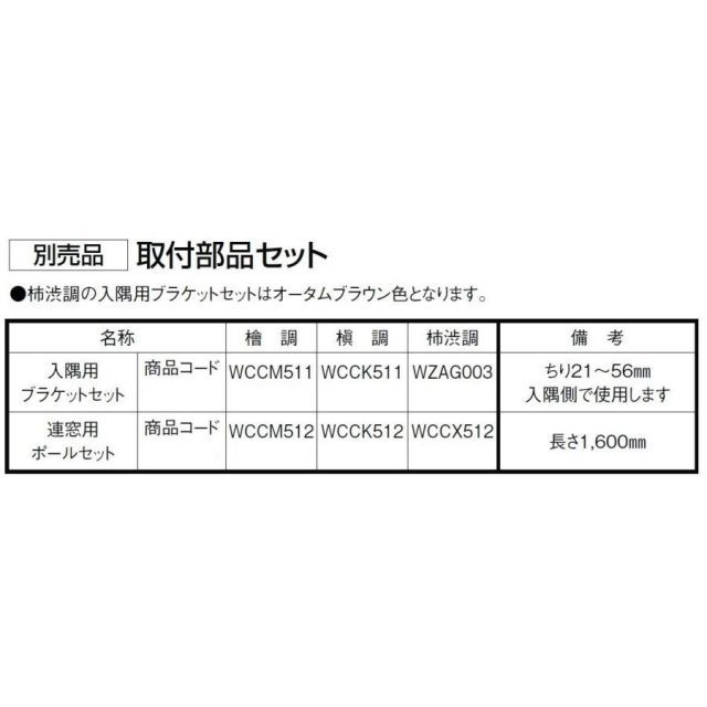 620mm LIXIL