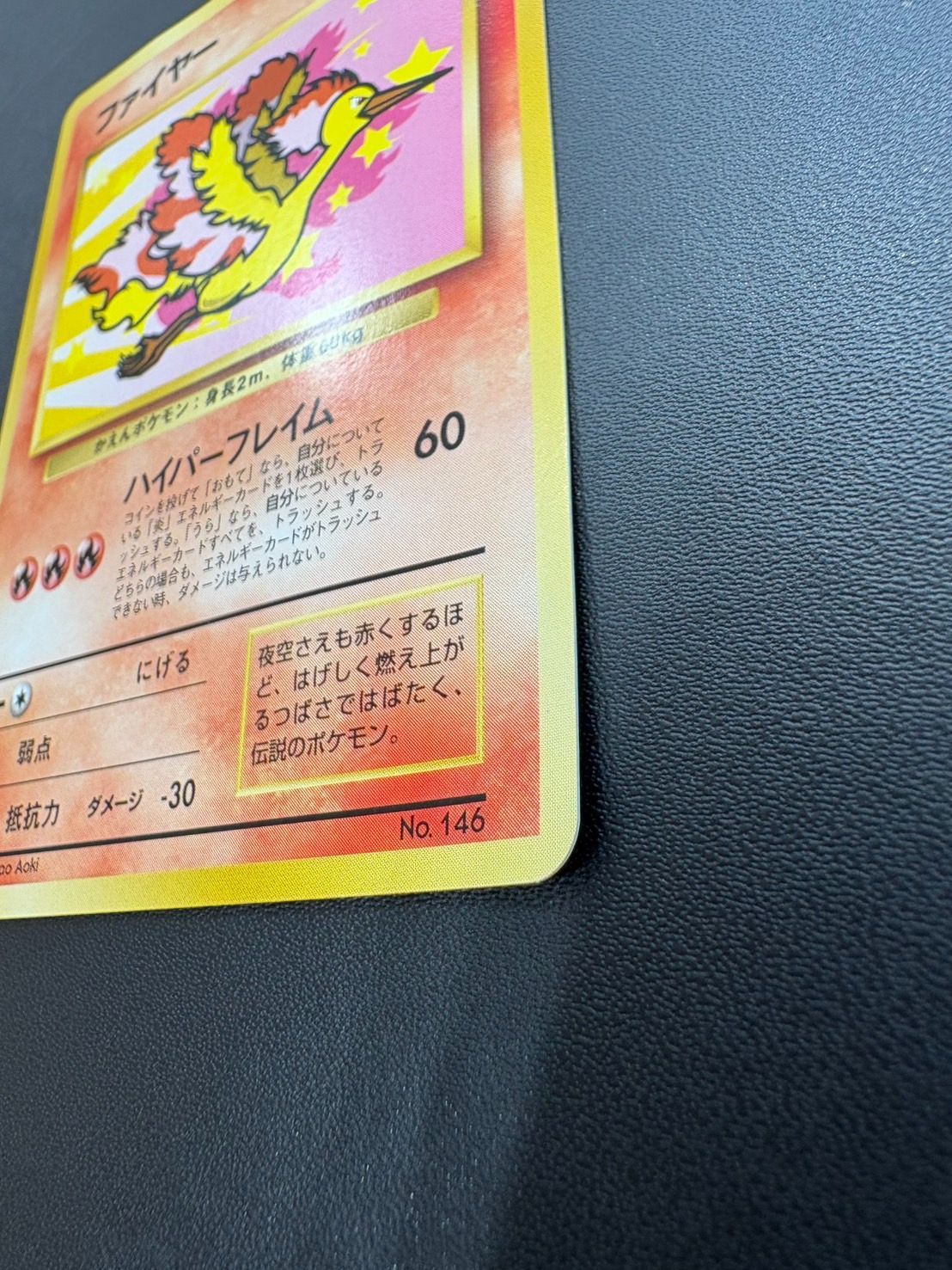 EL5】ANAスペシャル ポケモンジェット '99バージョン サンダー