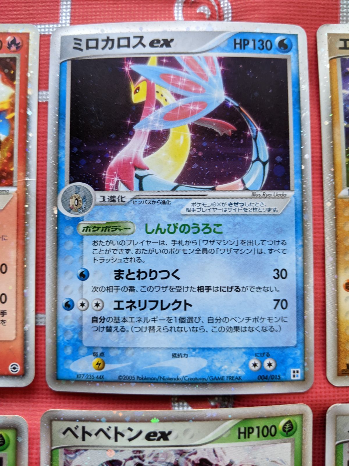 リザードンex メガニウムex