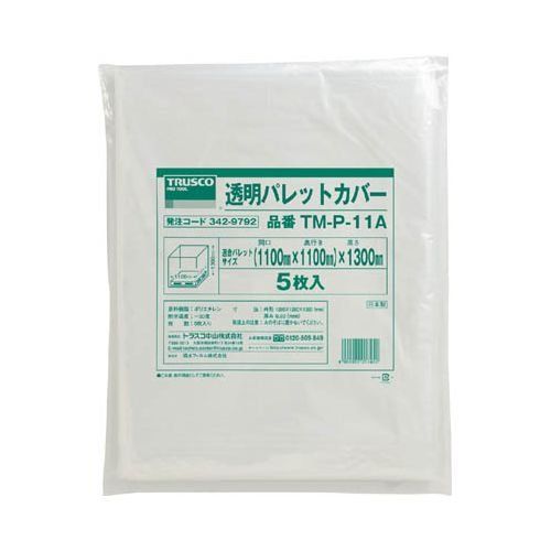 2営業日で発送 TRUSCO トラスコ中山 ＴＲＵＳＣＯ 透明パレットカバー １１００Ｘ１１００Ｘ１３００用 厚み０．０３ TM-P-11A 3429792
