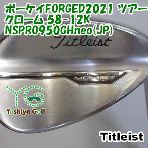ウェッジ タイトリスト ボーケイFORGED2021 ツアークローム 58-12K/NSPRO950GHneo(JP)/S/58[109723]
