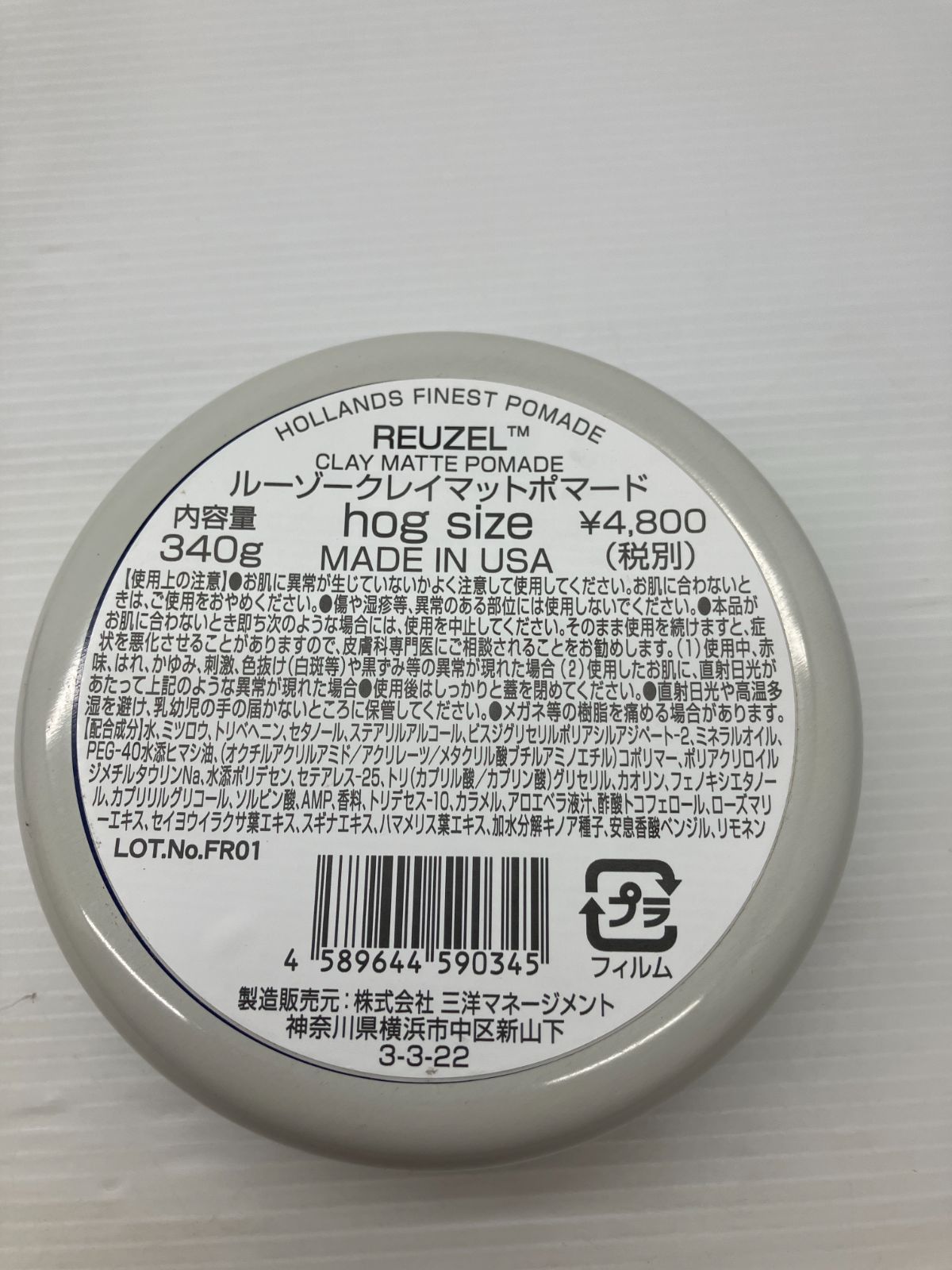 【新品未使用】REUZEL クレイマットポマード 340g 4個セット 新品未使用】REUZEL クレイマットポマード 340g 4個セット 新品