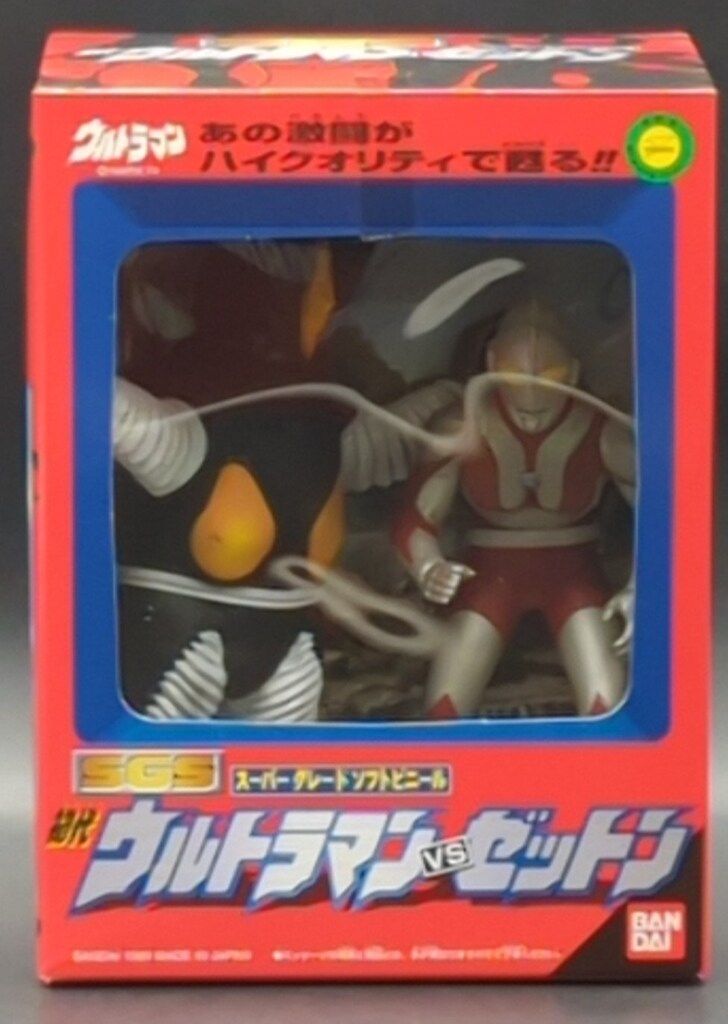 (未使用･未開封品)SGSスーパーグレードソフトビニール 初代ウルトラマンVSゼットン バンダイ スーパーグレードソフトビニール 初代ウルトラマンvs