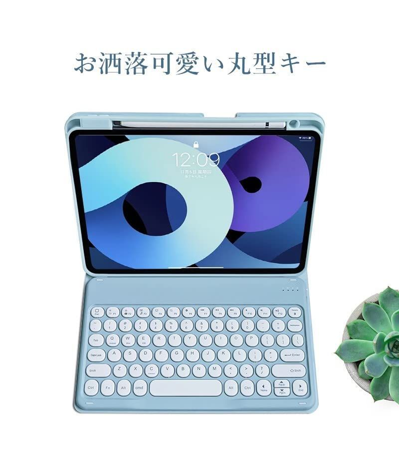 iPadAir4Air5iPadPro11_ミント iPad Air 5 キーボードケース 丸 iPadAir4Air5iPadPro11_ミント iPad Air 5 キーボードケース 丸
