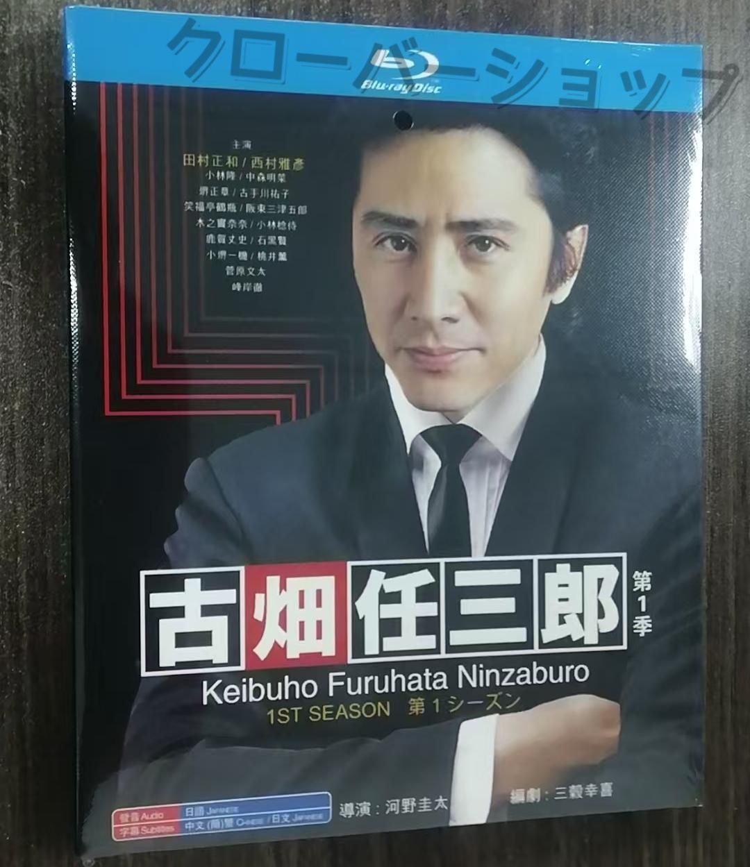 古畑任三郎　ブルーレイ 古畑任三郎 BluRaycompletebox 海外版