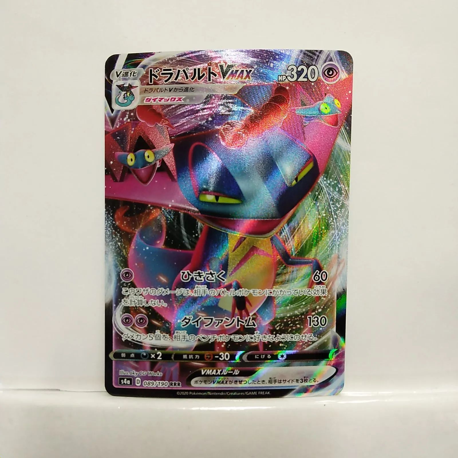 P【ポケカ】ドラパルトVMAX(s4a)RRR ① - メルカリ P【ポケカ】ドラパルトVMAX(s4a)RRR ① - メルカリ