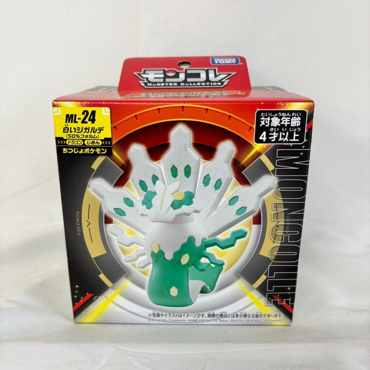 【超貴重】<未開封>ポケモン　モンコレ　ジガルデ　10% フォルム Yahoo!オークション - 【未開封品】TAKARA TOMY
