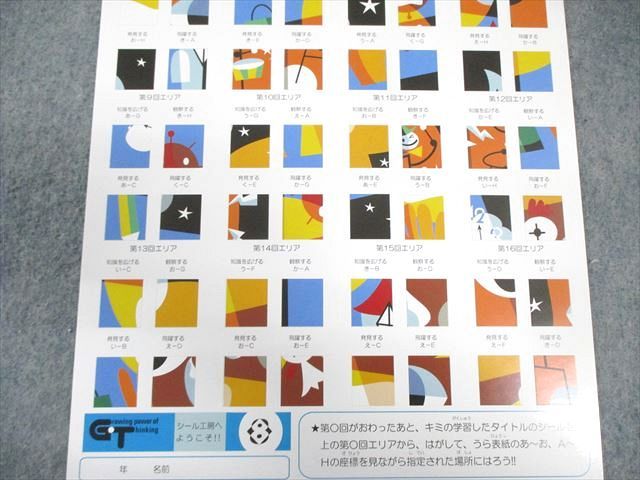 塾専用 成長する思考力 算数バージョン 1級〜9級 未開封多数 未使用品 計9冊 060R5D 塾専用 成長する思考力 算数バージョン 1級～9級 未開封多数 未