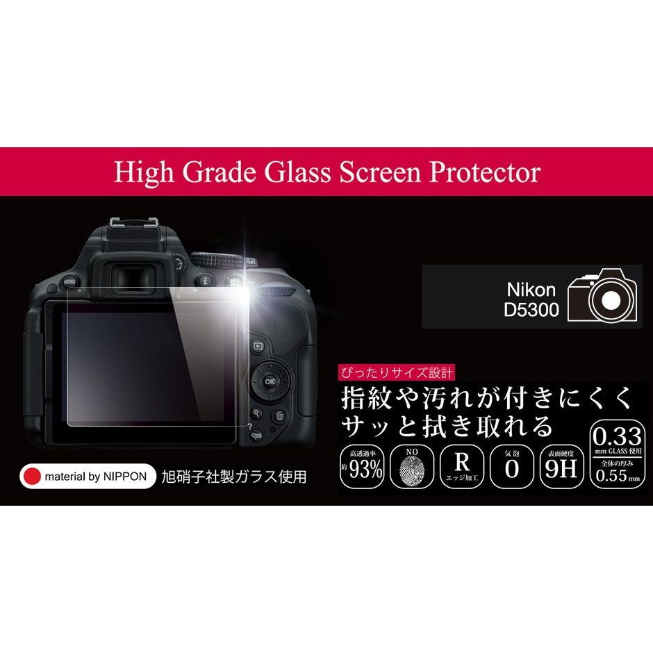 ニコン　D5300 訳あり品 ニコンD5300 訳あり品
