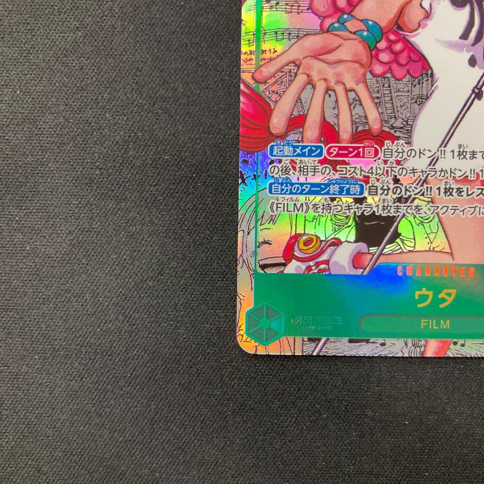 ワンピースカードウタコミパラEB03-061 SEC