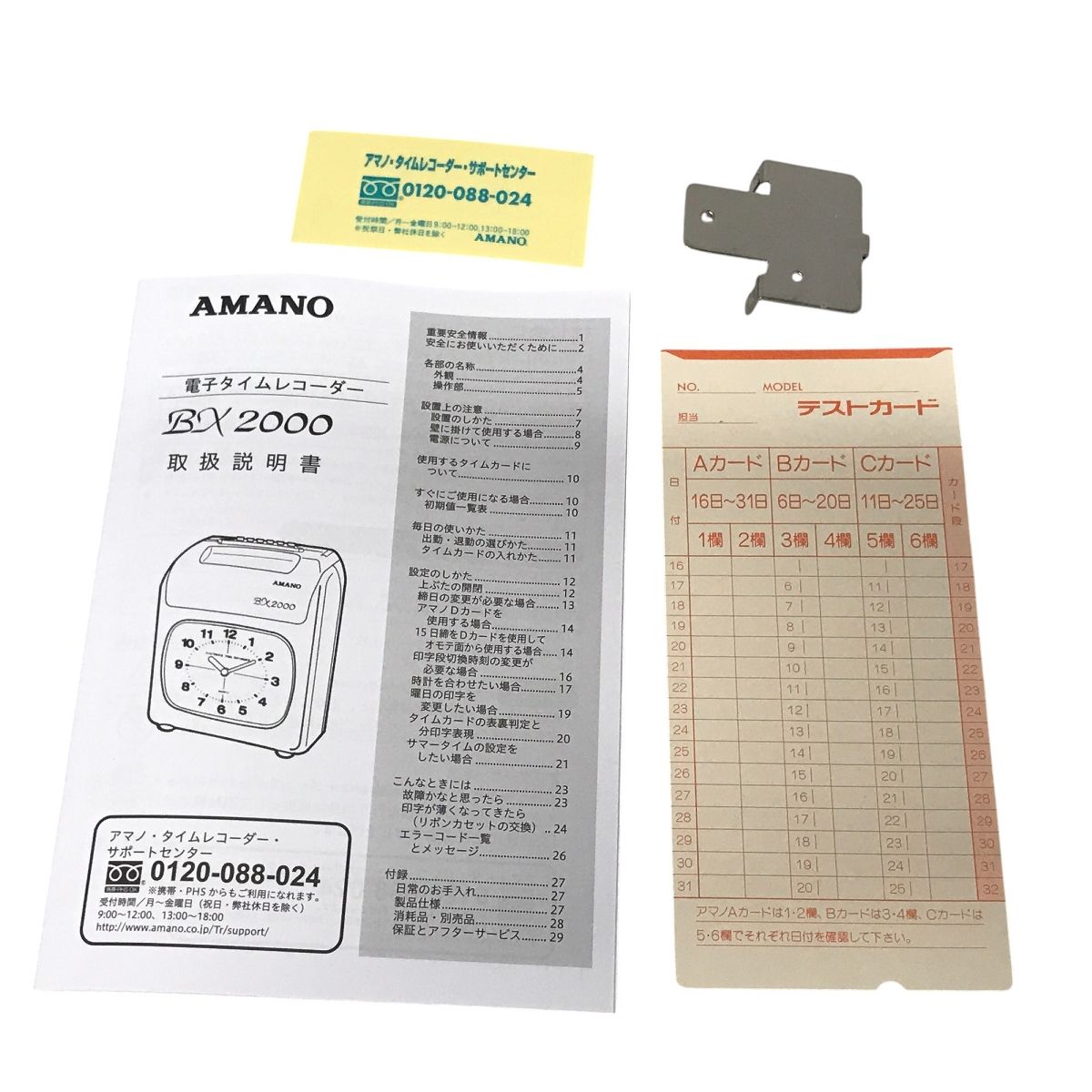機 電化製品