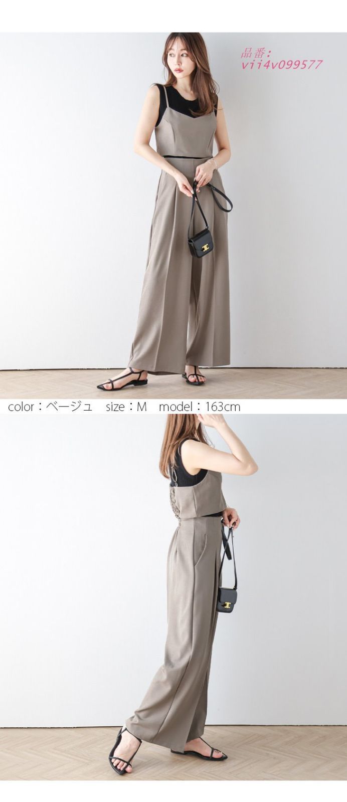 2点セット