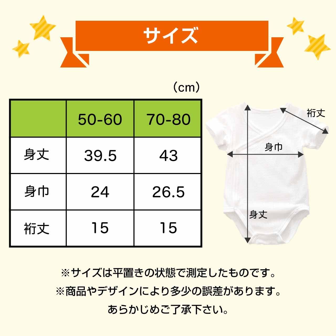 60サイズ 赤ちゃん ボディースーツ