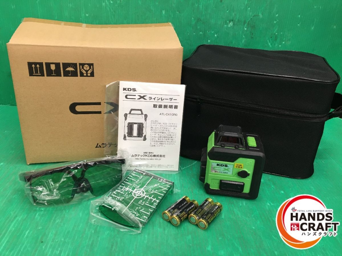 ☆ムラテック KDS レーザー墨出し機 ATL-CX10RG グリーンレーザー CX 