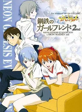 ★☆ 新品！新世紀エヴァンゲリオン 鋼鉄のガールフレンド2nd 中古】Windows98 新世紀エヴァンゲリオン 鋼鉄のガールフレンド