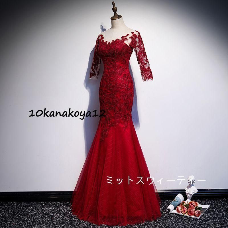 ロングドレス