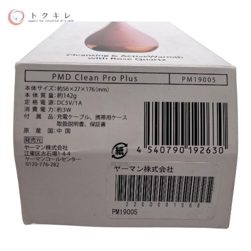 Pro Plus