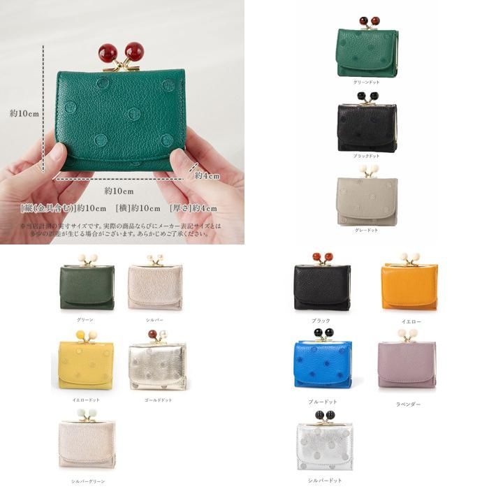 ペルケ　アクリル玉三つ折りミニ財布 楽天市場】☆本革☆財布 レディース がま口 三つ折り perche ペルケ