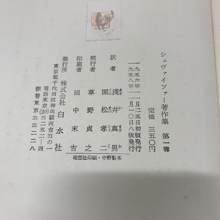 ▲01)【同梱不可】フランス語表記の本まとめ売り10冊セット/洋書/文学/Nolin/キリスト教/宗教/思想/Univers Port-/B 01)【同梱不可】フランス語表記の本まとめ売り10冊セット/洋書
