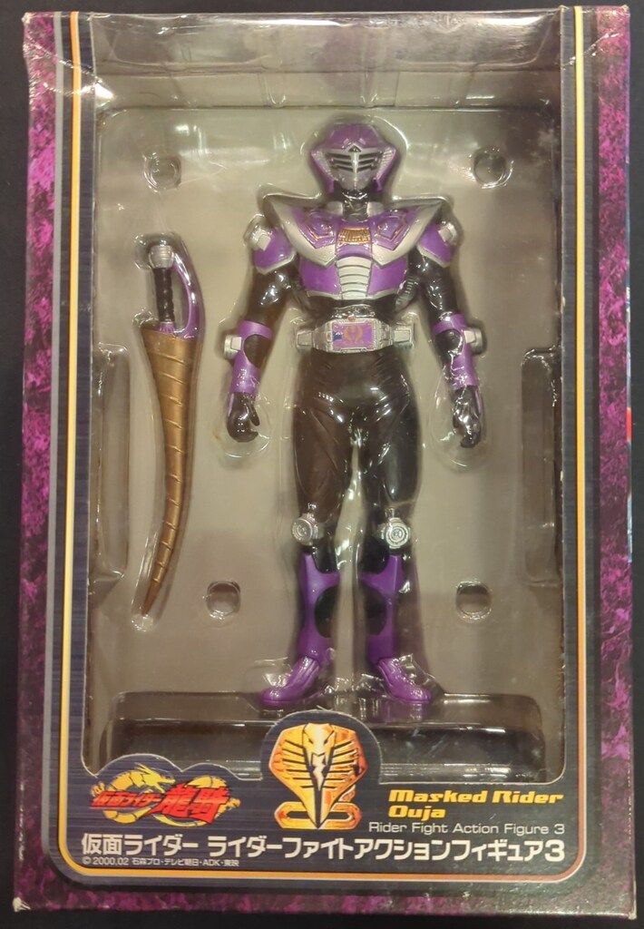 バンプレスト ライダーファイトアクションフィギュア3 仮面