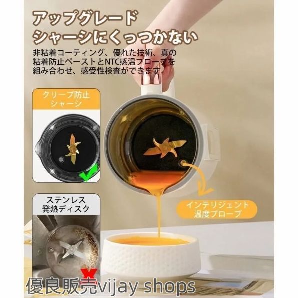 豆乳|ジュース|スープ|ペースト 濾過不要