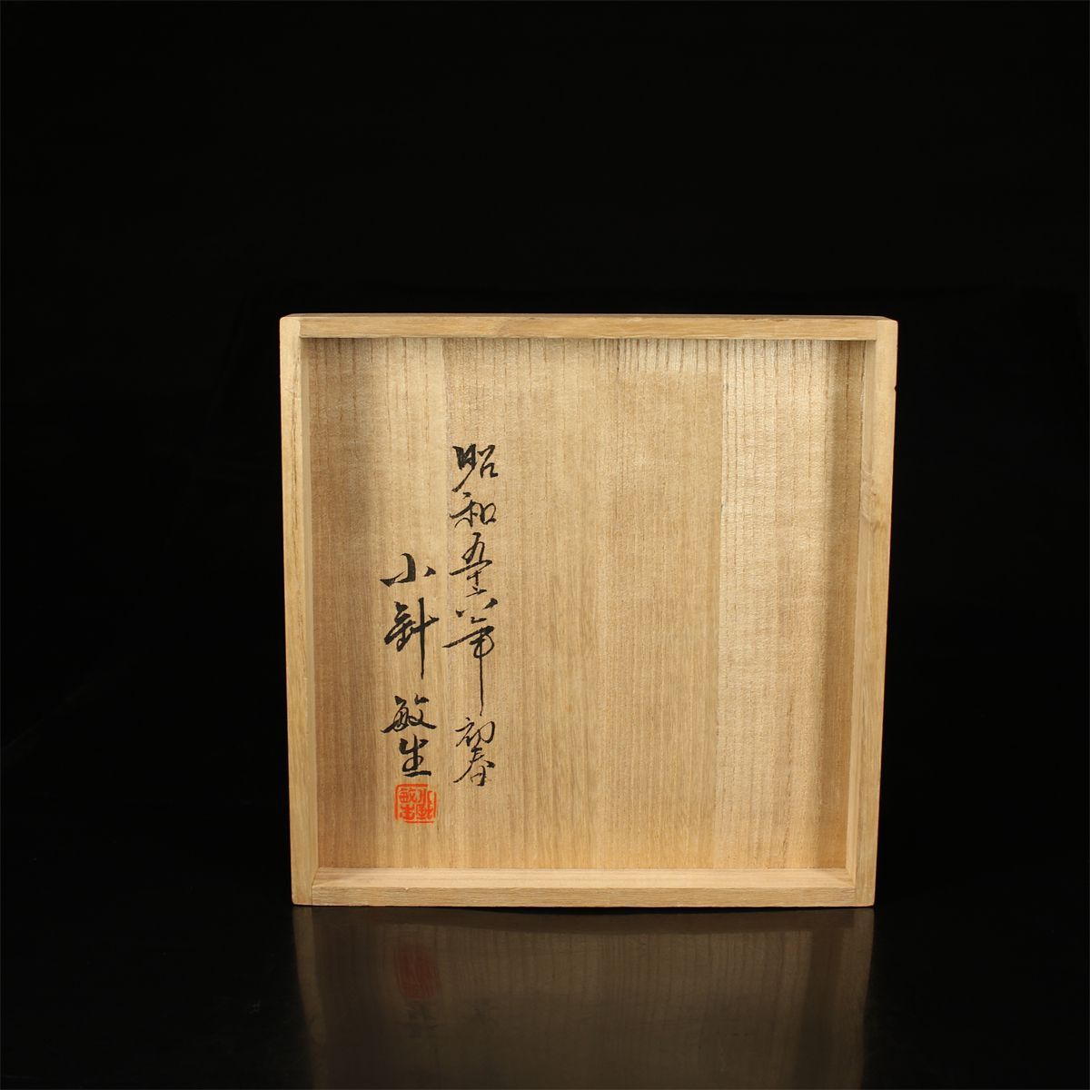 置物