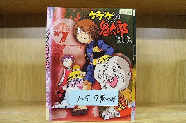ゲゲゲの鬼太郎 90´s 第4期 DVD 2〜7巻 計6巻 レンタル落ち