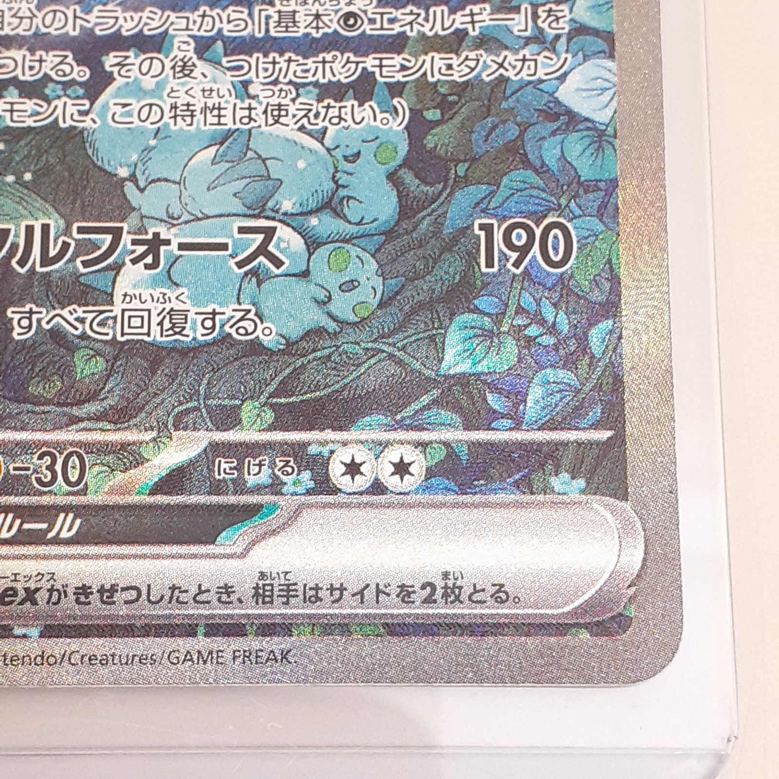 三沢店56-1-0717】ポケモンカード サーナイトex SAR 348/190