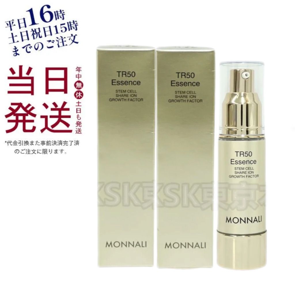 2個セット】 モナリ ゴールドシリーズ TR50 エッセンス 30g MONNALI