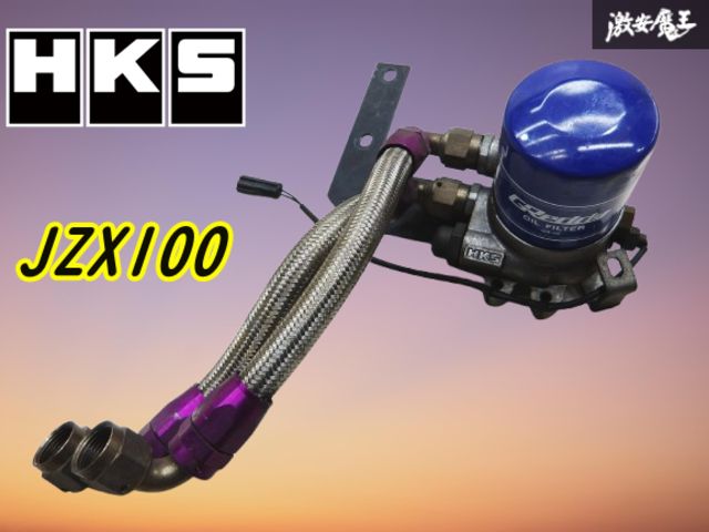 実動外し】HKS JZX100 マーク2 1JZ-GTE オイルエレメント 移動