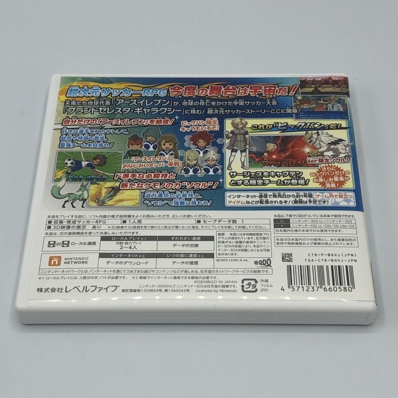 (値下げ交渉可能)イナズマイレブンGO ギャラクシー ビックバン 3DS)ｲﾅｽﾞﾏｲﾚﾌﾞﾝGO ｷﾞｬﾗｸｼｰ ﾋﾞｯｸﾞﾊﾞﾝ[11]-値下げ交渉