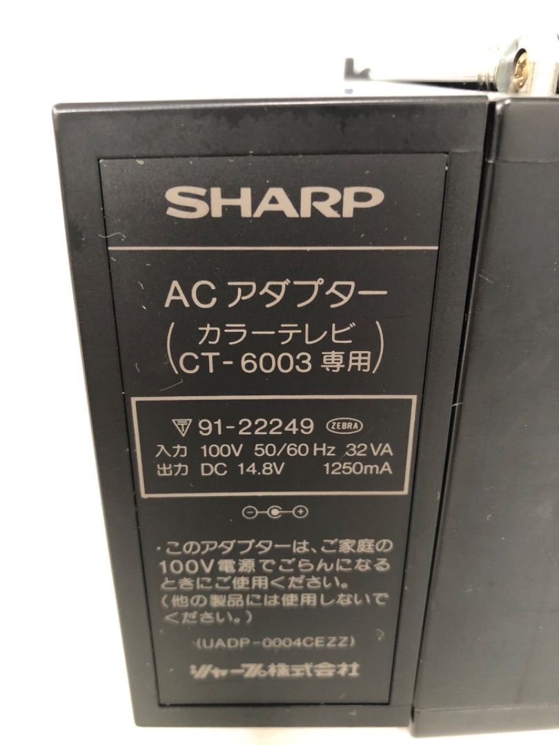 ビンテージ品】SHARP カラーテレビジョン受信機 CT-6003 - メルカリ