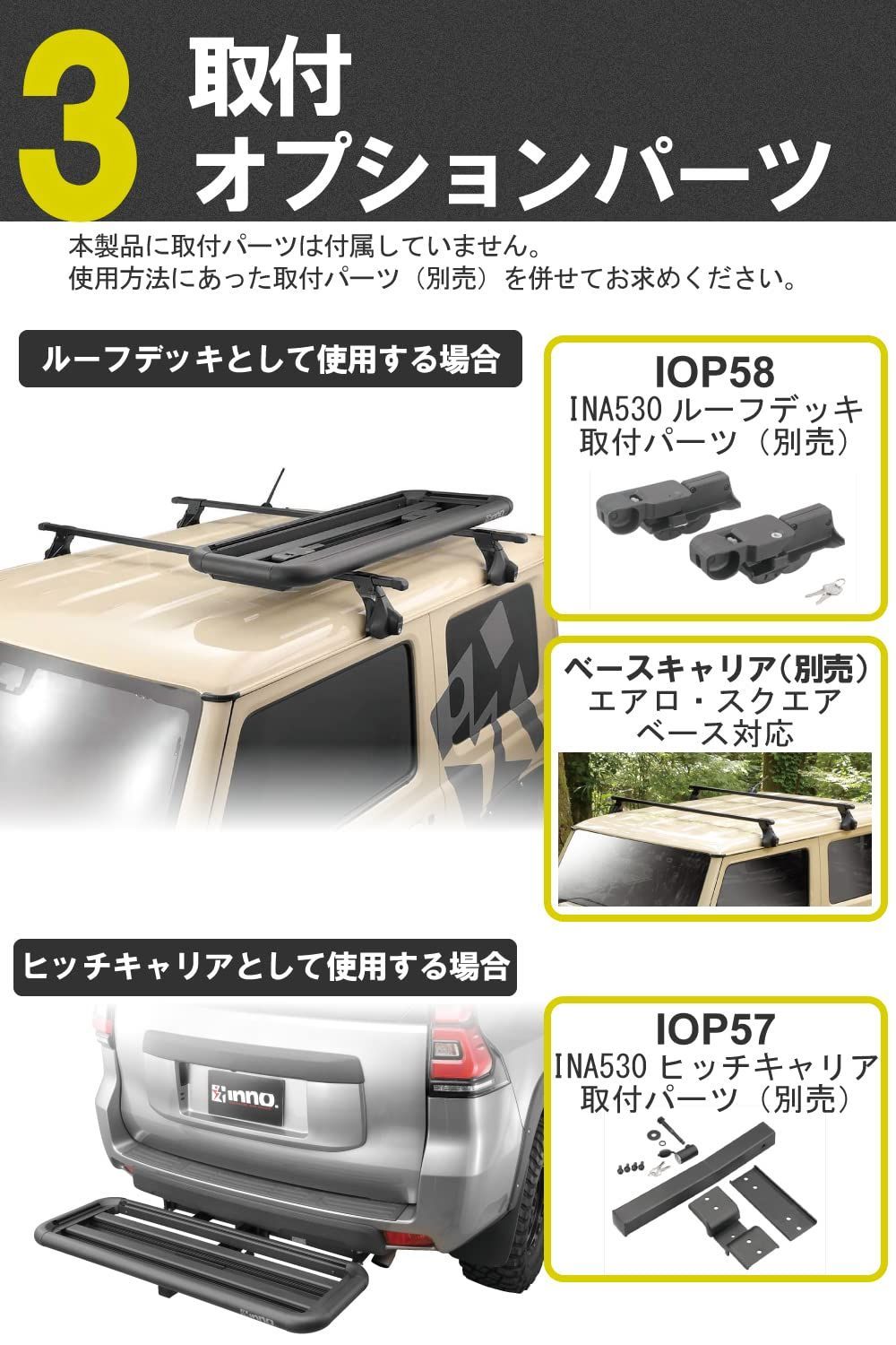 日本国内法令対応サイズ ルーフデッキ45 ヒッチキャリア イノー アルミフレーム inno INA530 カーメイト(CARMATE) - メルカリ