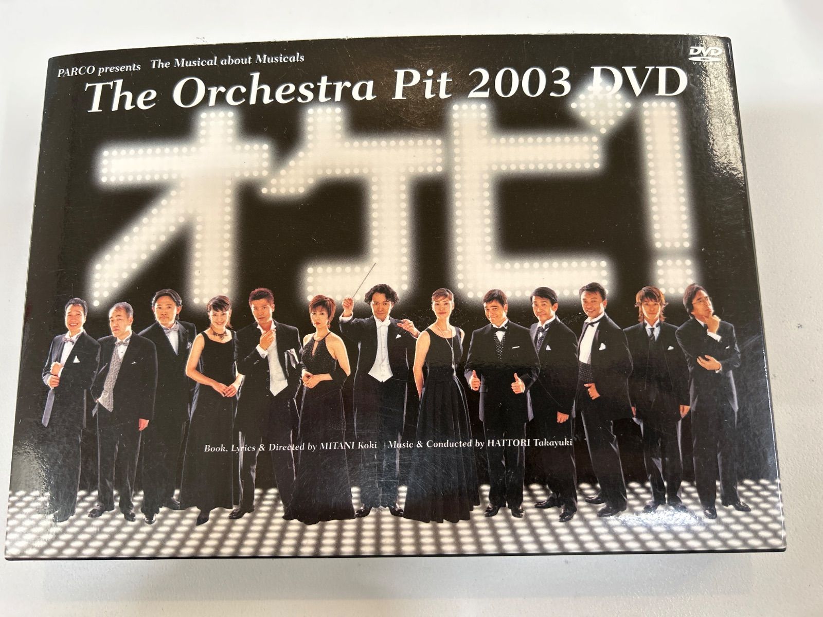 ★オケピ!The Orchestra Pit 2003 初回生産限定DVD3枚組 三谷幸喜 天海祐希 戸田恵子 小日向文世★