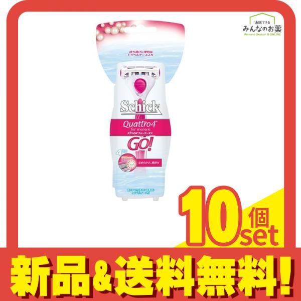Schick シック クアトロ4 フォーウーマンGO! ホルダー 本体 刃付き 1セット 10個セット