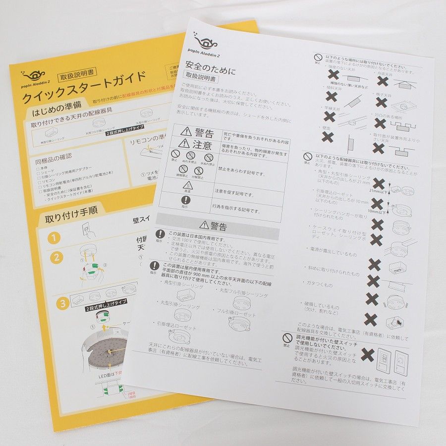 popIn Aladdin 2 PA20U01DJ プロジェクター スピーカー内蔵シーリングライト ポップインアラジン 本体