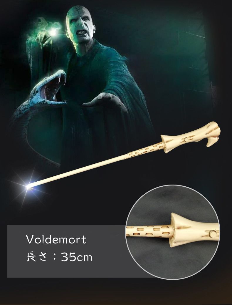 ハリー・ポッター ハリー・ポッターの魔法の杖 発光可能 Harry Potter Wand 杖 fyh-34