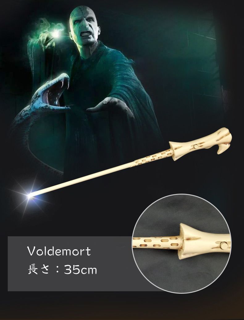 ハリー・ポッター ハリー・ポッターの魔法の杖 発光可能 Harry