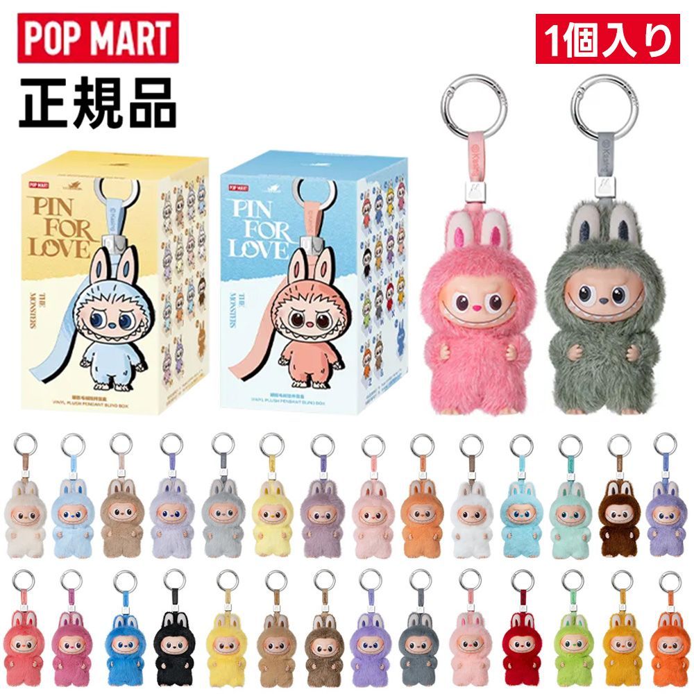 ☆POP MART 正規品！☆ labubu シリーズ ブラインドボックス POP