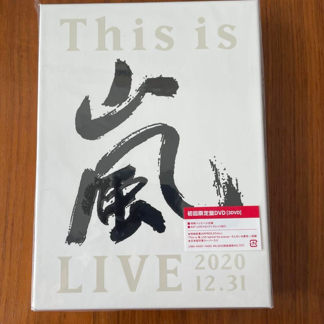 嵐/This is 嵐 LIVE 2020.12.31〈初回限定盤・3枚組〉 This is 嵐