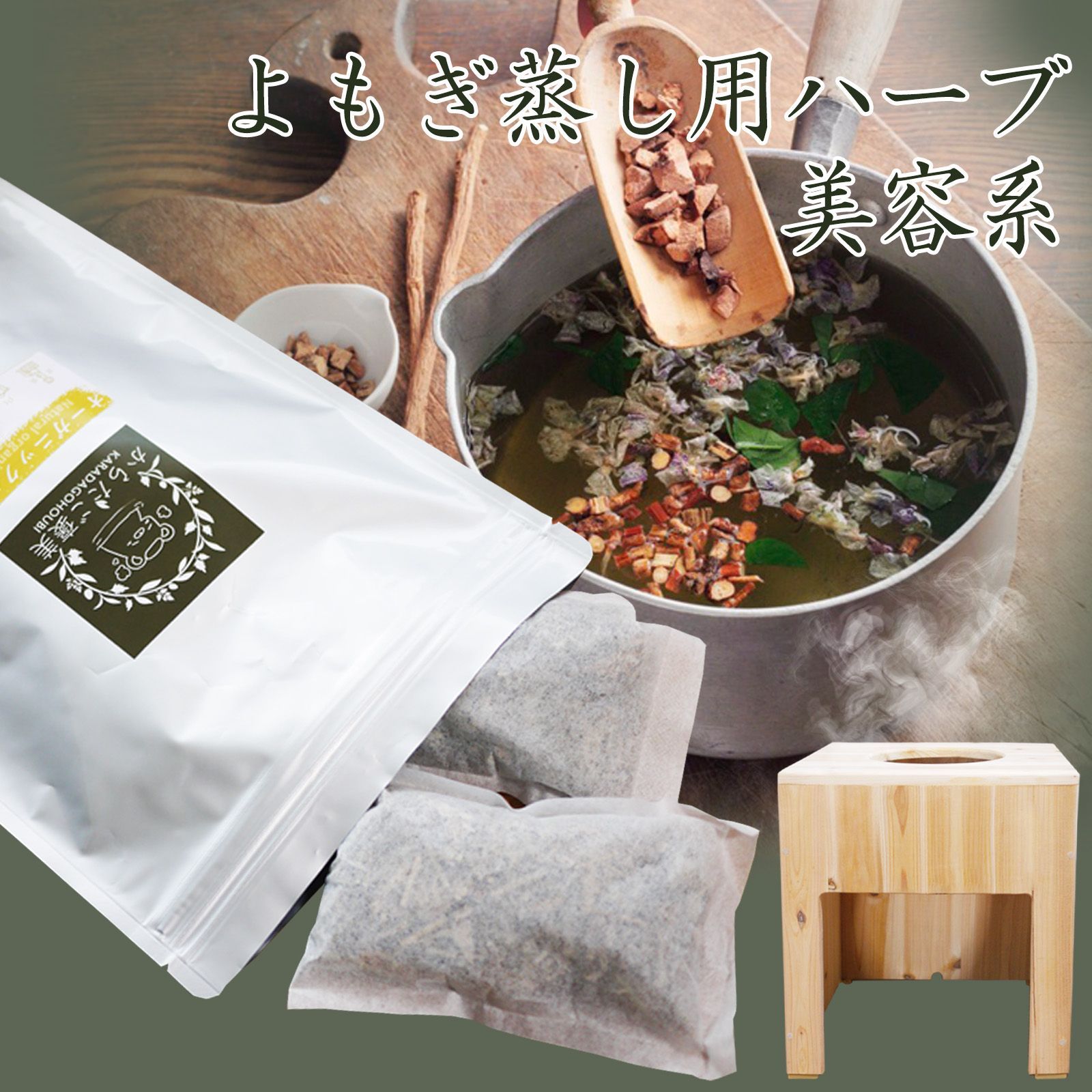 温活 美容系 よもぎ蒸し ハーブブレンド 15種類 105g（15g×7パック）韓国産 よもぎパック 天然素材 よもぎ蒸しセット 乾燥よもぎ 温浴  よもぎ蒸し 自宅 ヨモギ蒸し 簡単 お風呂 入浴 オリジナル 独自ブランド 温楽 - メルカリ