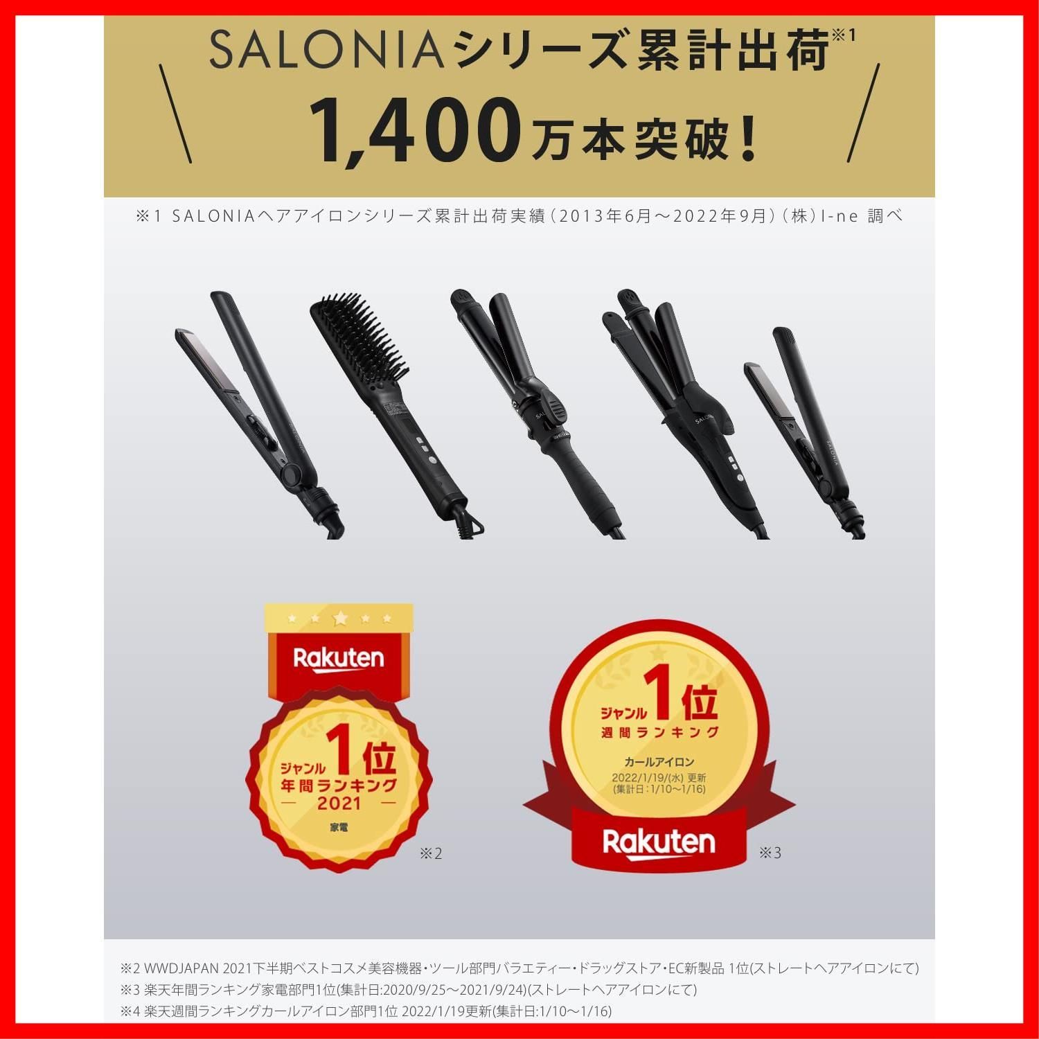 SALONIA 2wayストレート&カールヘアアイロン 32mm - ヘアアイロン